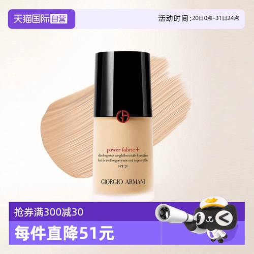 [Автономного действия] GIORGIO ARMANI/Armani Power PRO Liquid Foundation Concealer Oil Control Authentic для смешанной кожи