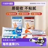 [Самостоятельный] Taisho Pharmaceutical Counterpain Pain Pain Cream 120 г охлаждающего/согревающего типа для облегчения мышечной боли