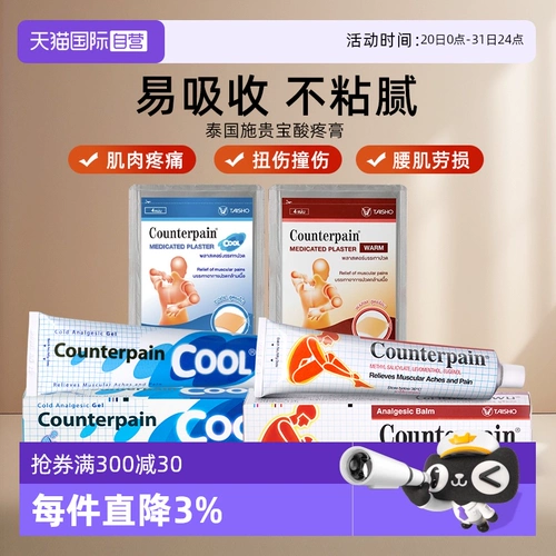[Самостоятельный] Taisho Pharmaceutical Counterpain Pain Pain Cream 120 г охлаждающего/согревающего типа для облегчения мышечной боли