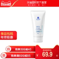 [Trực tiếp] Li Dezi Meidi Amino Acid Hyaluronic Acid Cleanser sữa rửa mặt thông đỏ