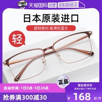 (Self-operated) Jingpintang imported new presbyopic glasses for men and women high-definition anti-blue light brand