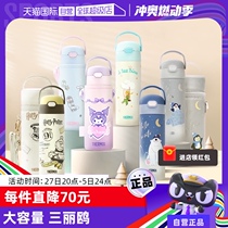 (Self-operated) Thermos Sanrio Childrens Straw Stainless Steel Insulated Water Cup Large Capacity Portable for Female Students