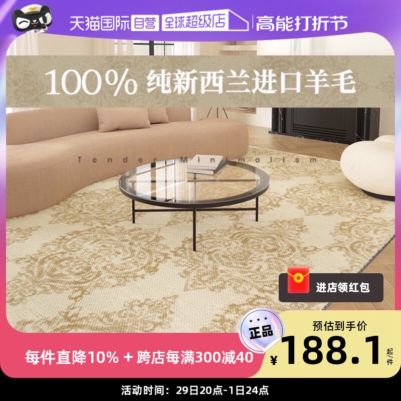 (self-employed) 100% pure New Zealand wool rug French style comeback Versailles garden living room large circle suede carpet-Taobao