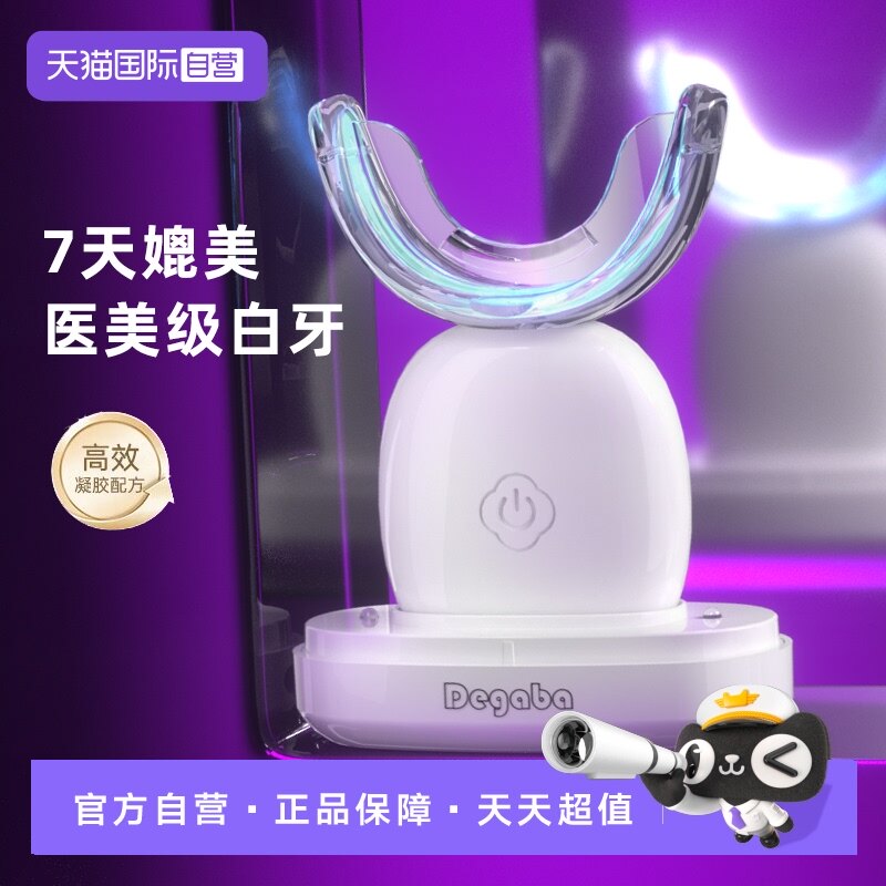 Degaba美牙仪蓝光无线款：用硬核科技，让牙齿白到发亮_电子美牙产品_