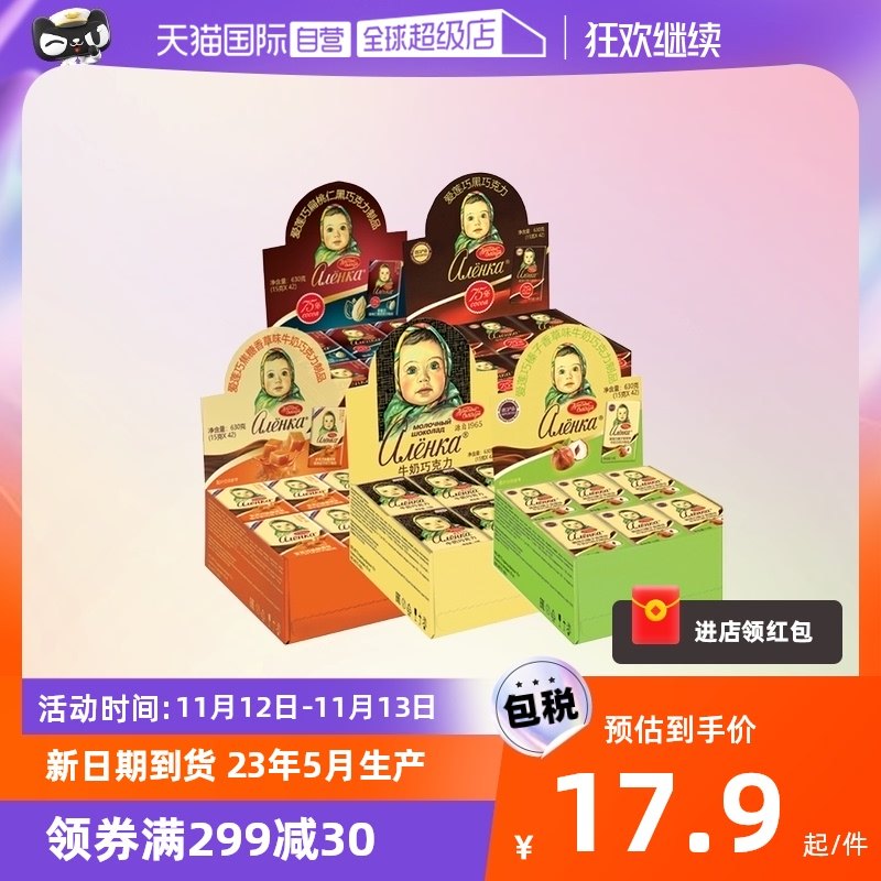 (Self-Employed) Russian Original Clothing Import Love Lotus Pure Cocoa Butter Black Chocolate Bulk Dolls Block Candy-Taobao