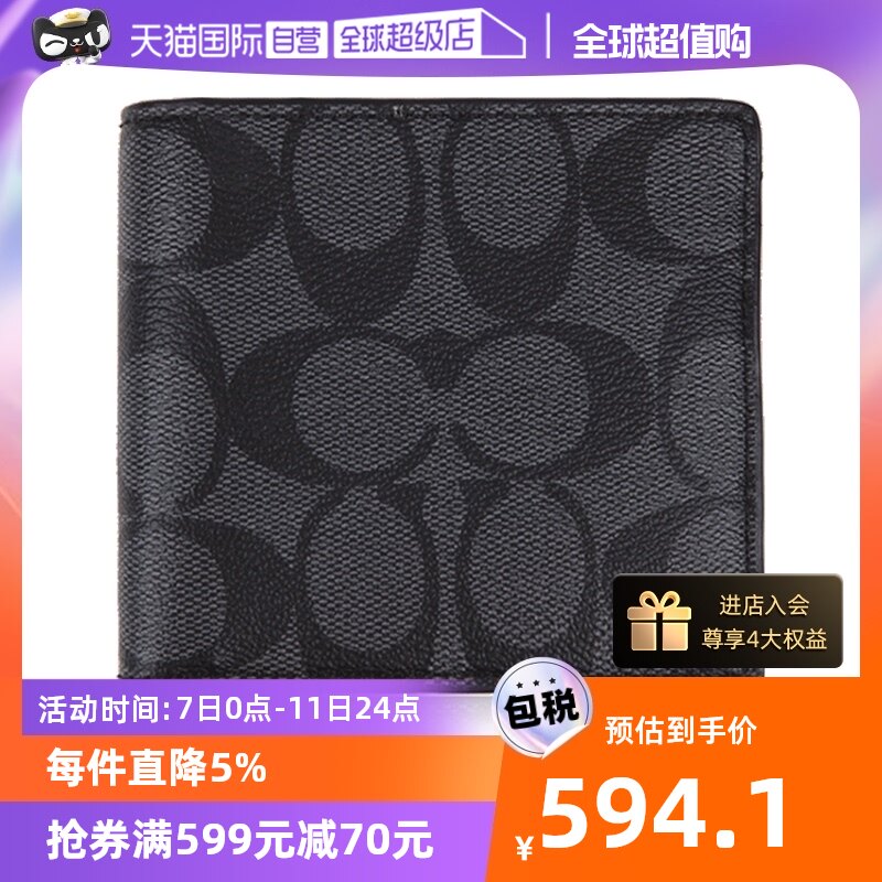 (self-employed) COACH Coco purse men's bag handbags handbag men's wallet money clip gift card bag men's money-Taobao