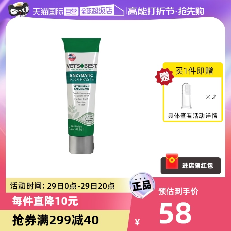 (self-employed) US Green Cross Puppy toothpaste Deodorant Teeth dog with plant recipe for dental calculus toothpaste-Taobao