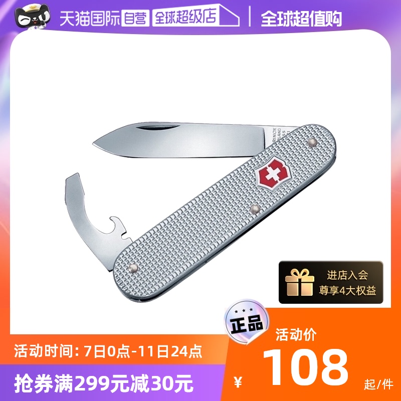 (self-employed) Vickers Swiss Army Knife Aluminum Face Plume boxer 84mm Multi-functional folding pocket Army Knife Gift-Taobao