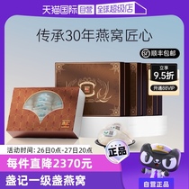 (Self-operated) Zhanji Zhenxing Dried Birds Nest First-Class Swiftlet Original Indonesian Traceable Pregnant Womens Nourishing Tonic 100g*3
