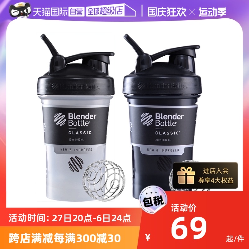 (self-employed) Blender Böttle rocking the cup men girls sports fitness protein powder Summer water glasses-Taobao