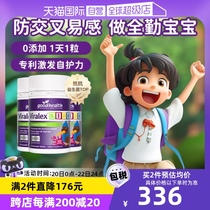 (Self-operated) goodhealth immune chew childrens yeast beta glucan nose sensitive vc 3 bottles