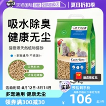 (Self-operated) German imported catbase fir deodorant non-clumping sawdust cat litter small pet cat litter bedding