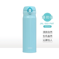 JNL-503-PMT Mint Green