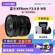 Fujifilm XF8mmF3.5R WR ultra-wide-angle mirrorless fixed focus lens for landscape photography xf8F3.5