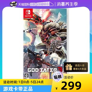 【自作】ゴッドイーター3 GOD 日本語版 Nintendo Switch ゲームカートリッジ アクションマルチプレイ