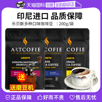 (Self-operated) Indonesian Lebes Mandheling coffee beans Java Arabica hand brewed freshly ground 200g beans bag