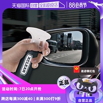 (Self-operated) Kuaimet Rain Enemy Rearview Mirror Rainproof Agent Car Reversing Mirror Reflector Coating Water Repellent Agent