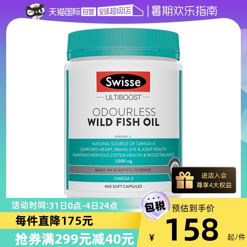 今日好价 0802