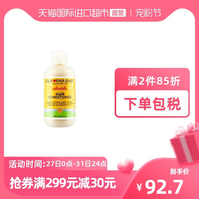California baby California baby Calendula children's hair conditioner Girl baby natural smooth and supple
