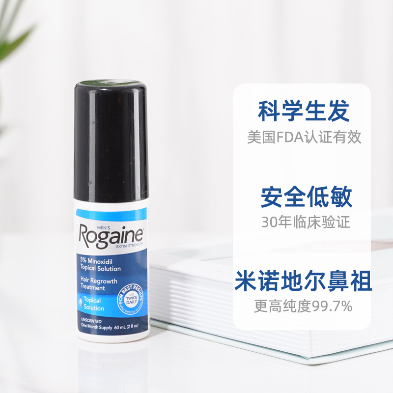 Rogaine 落健 米诺地尔酊 男用生发液 60ml*3瓶 双重优惠折后￥329包邮包税 88VIP会员还可95折