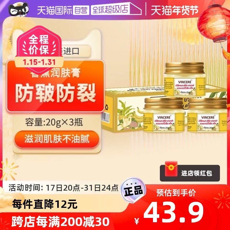 (self-employed) VINCERE Thailand imports banana paste hand foot nourishing and moisturizing anti-heel dry cleaver cream-Taobao