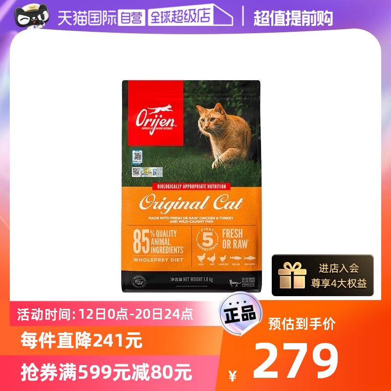 (self-employed) orijen eager to import original taste full stage universal adult cat and cat beauty version cat food 1 8kg-Taobao