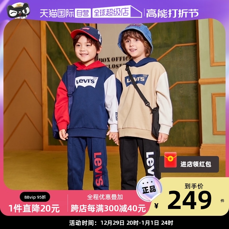 (self-employed) Levis Levis children dress long sleeves length pants two sets boys casual splicing fashion suit-Taobao