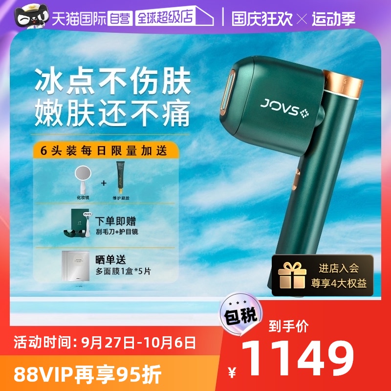 (self-employed) JOVS TENDER SKIN ICE POINT DEFEASER Hair Shaving Machine Multifunction Defeaters Home Lady Full Body Armband-Taobao