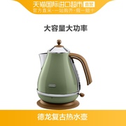 bình đun nước siêu tốc [Direct] Ý Delong nhập khẩu retro ấm đun nước điện ấm đun nước bằng thép không gỉ bảo hành 2 năm - ấm đun nước điện siêu sắc thuốc điện