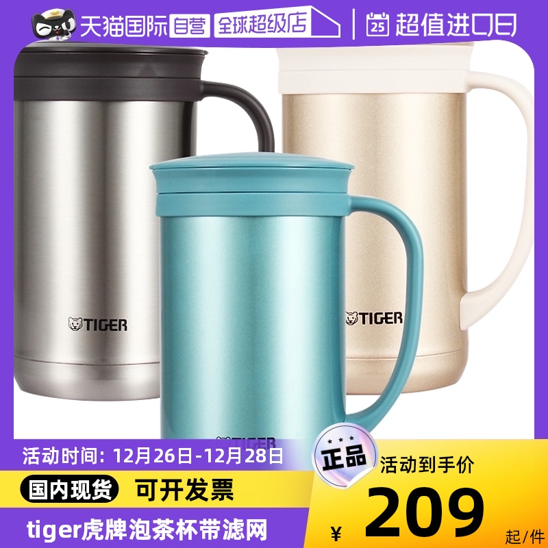 (self-employed) tiger tiger card insulated cup 304 stainless steel office tea cup 500ml with tea compartment-Taobao