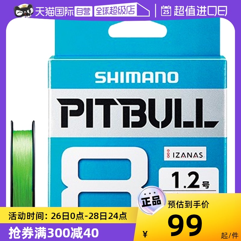 (self-employed) SHIMANO Jubilee PITBULL 8 chicography 12 arrangers line up to import PE line-Taobao