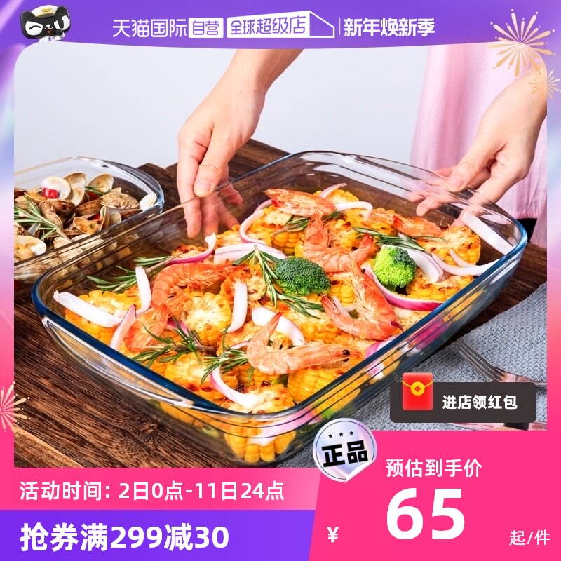 (self-employed) glass baking tray microwave oven rectangular steamed tray grilled fish dishes Steamed Oven Special Utensil Seafood Pan-Taobao
