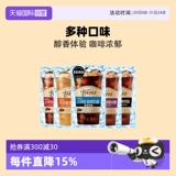 [Самостоятельный] Корейский импортный Lotte Cantata холодный напиток с фундуком, американский готовый к употреблению черный кофейный напиток, пакетированный напиток