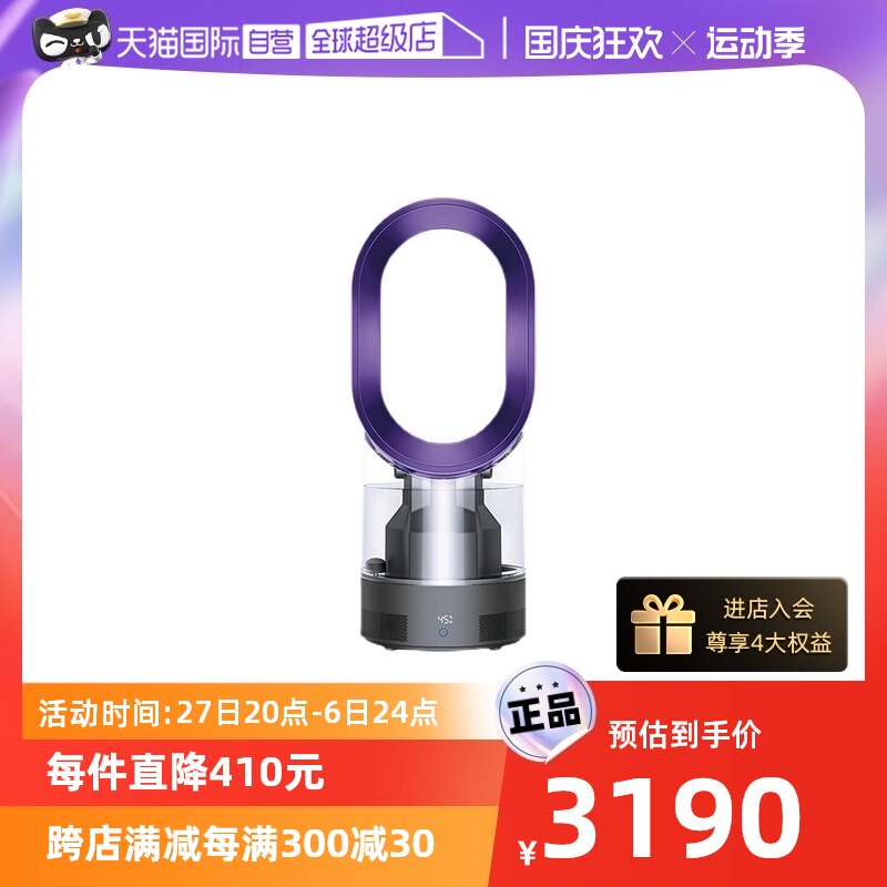 (self-employed) Dyson Dyson Dyson AM10 except bacteria humidifier Home bedroom Small pregnant woman Baby muted-Taobao