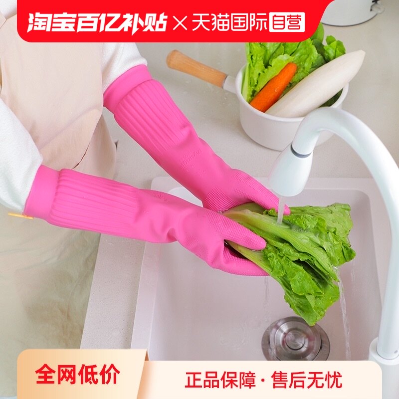 (Self-operated) Korean household rubber gloves kitchen dishwashing housekeeping cleaning gloves are wear-resistant, durable and easy to clean