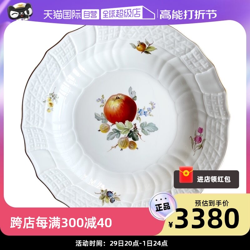 (self-employed) German MEISSEN Mason porcelain naturist melon fruit red apple color sketching light disc-Taobao
