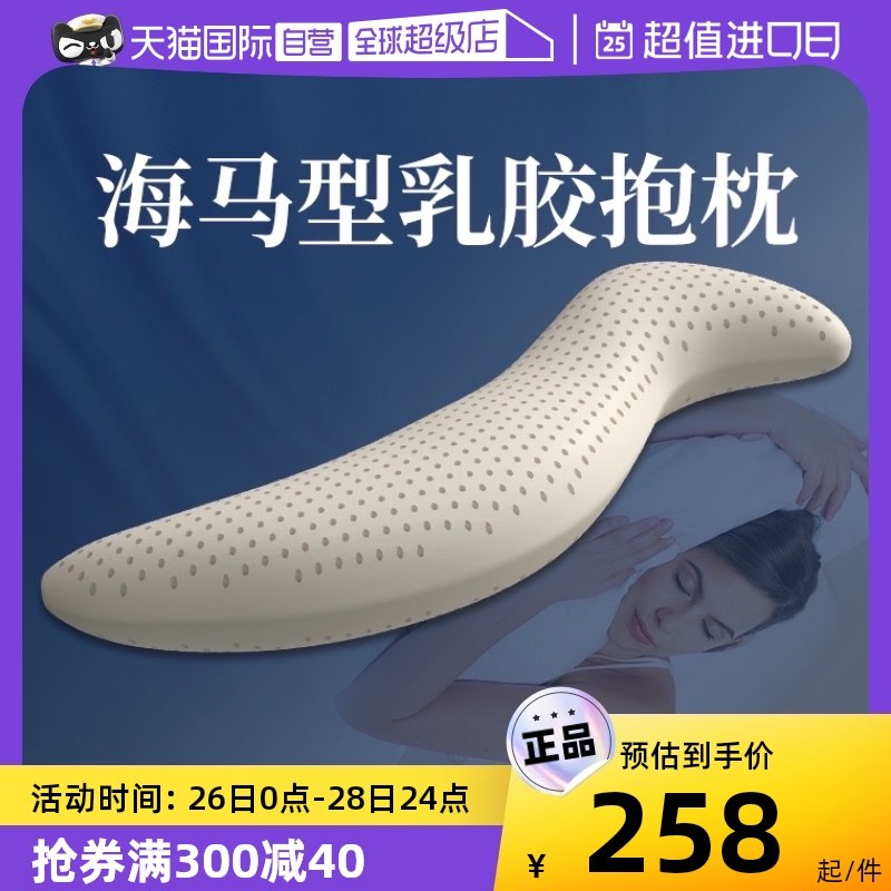 (Self-employed) Pregnant Woman Long Strip Seahorse Pillow Latex Pillow side sleeping men and women sleeping with legs to sleep with pillow girls sleep-Taobao