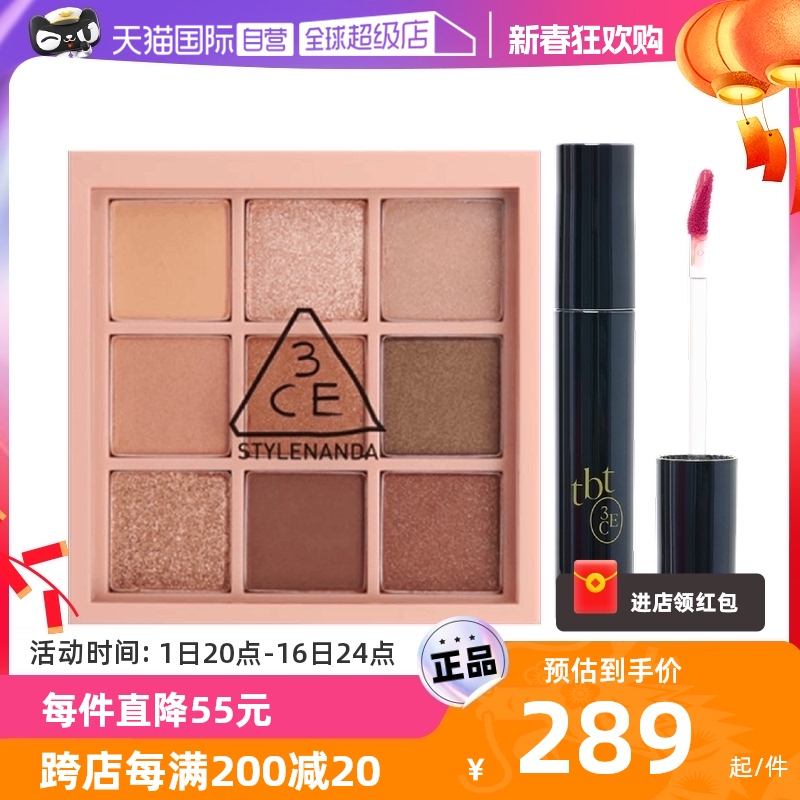 (self-employed) 3CE popularity lip glazed eye shadow suit Nine Mioge velvet lip glaze limited to send girlfriend gift-Taobao