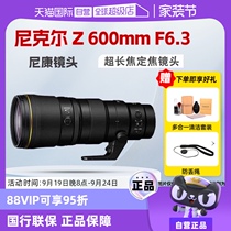 (Self-operated) Nikon Nikkor Z600 f6 3VR S Z telephoto fixed focus full-frame lens Z mount