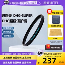 (Self-operated) Malumei DHG Super Series Protective Lens 67 77 43 46 49 52 55 58 62 72 82mm Canon Nikon Fujiso