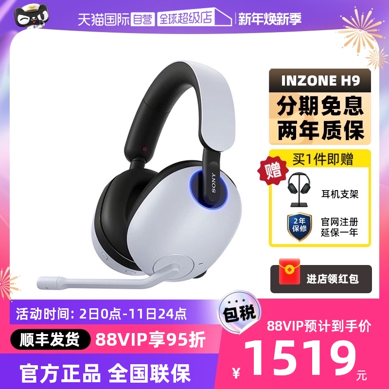 (self-employed) Sony Sony INZONE H9 head-mounted wireless Bluetooth noise reduction headphone electric race game-Taobao