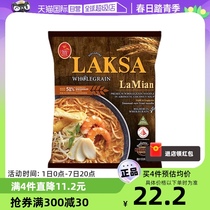 (Self-Employed) Singapore Imports of Baise Kitchen Full Mackersand Taste Lanoodle Non-Fried Net Red Lanoodle Bagged 185g