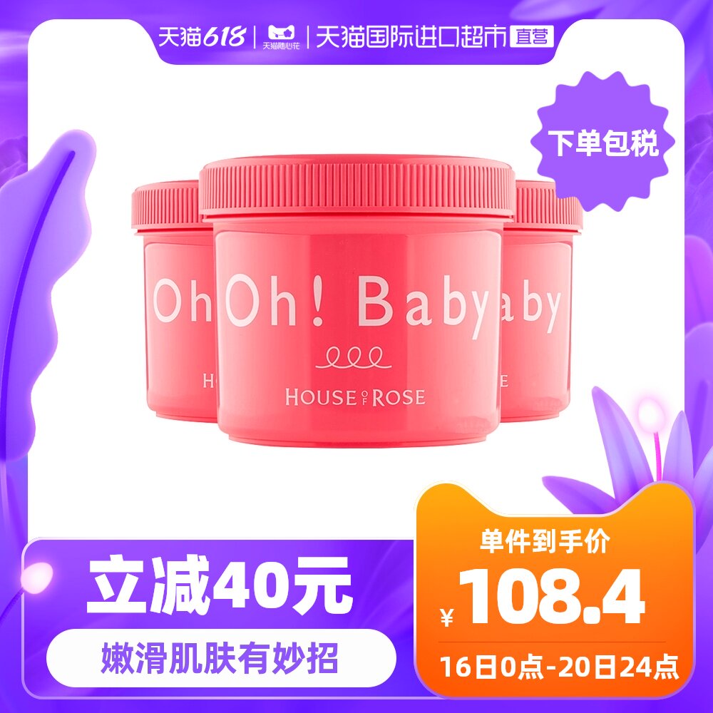 3 cans * Japan OH BABY Body Scrub 570g Exfoliate, exfoliate, exfoliate, exfoliate and whiten your whole body