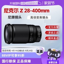 (Self-operated) Nikon Nikon Z 28-400mmf 4-8VR telephoto mirrorless lens anti-shake