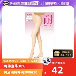 ATSUGI/Atsugi imported velvet pantyhose and stockings for women FP6600, light skin tone resistant and thin
