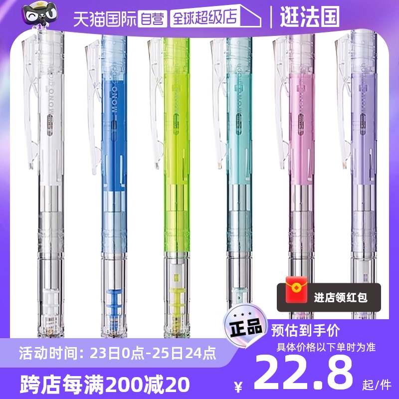 (Self-operated) Japanese Tombow dragonfly automatic pencil set MONO graph low center of gravity shake automatic pen 0 5 primary school student sketch 2b pencil stationery DPA-138