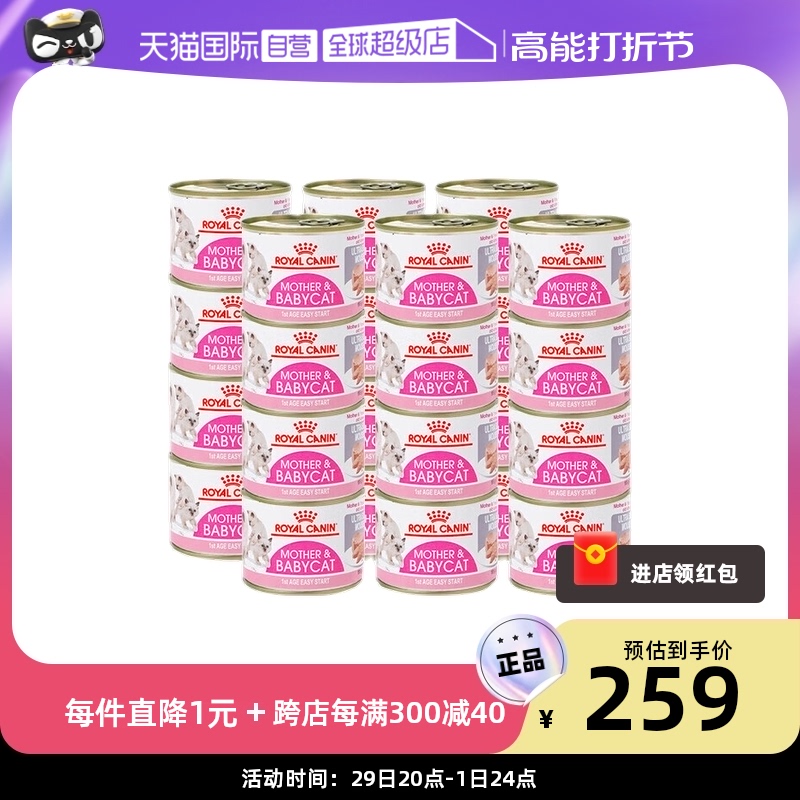 (self-employed) royal import cat wet grain from the milk period young cat mousse milk cake canned 195g staple food jars non-snacks-Taobao