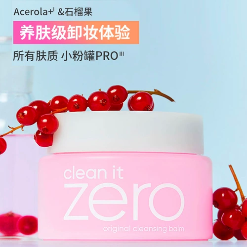 Мягкое очищающее молочко, очищающий бальзам, освежающая увлажняющая успокаивающая эссенция, 100 мл