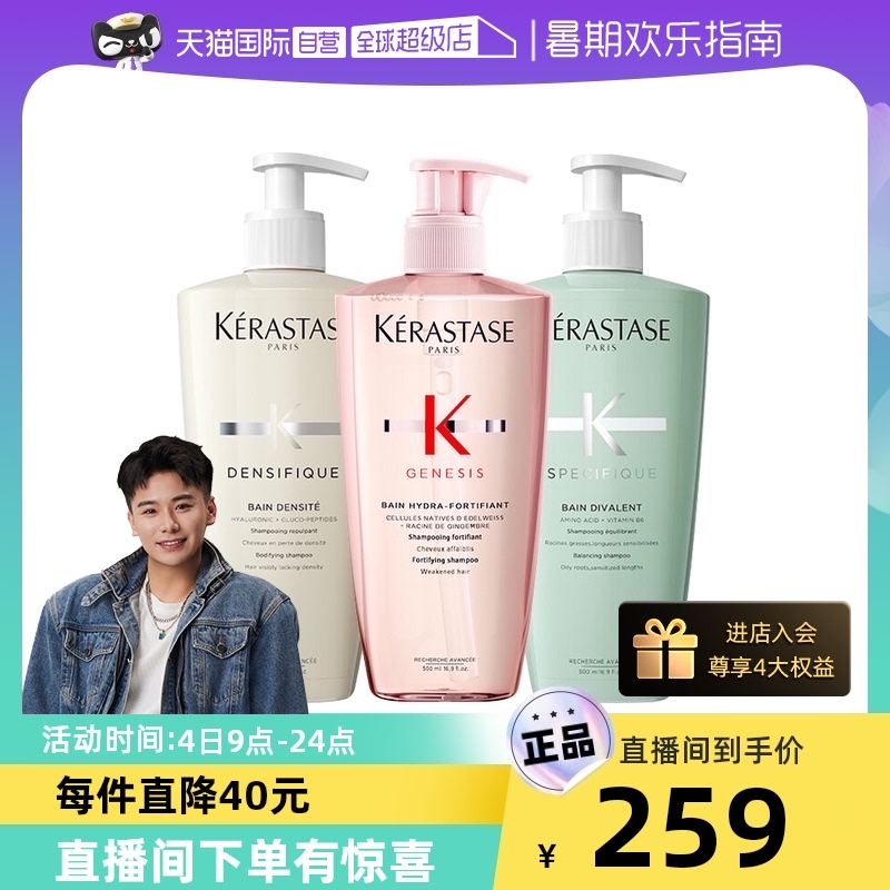 【自营】卡诗Kerastase洗发水元气姜白金双重功能丰盈蓬松500ml怎么样,好用不?