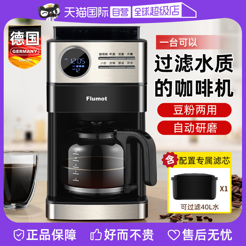 (self-employed) German coffee machine Home Small American full semiautomatic with grinding integrated office Grinding Beans-Taobao